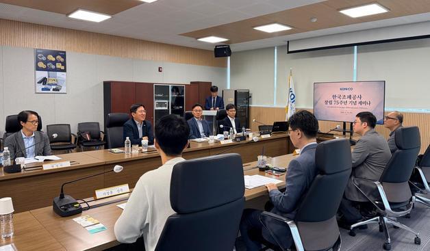 조폐공사 창립 75주년 기념 세미나…AI 시대 미래 역할 논의
