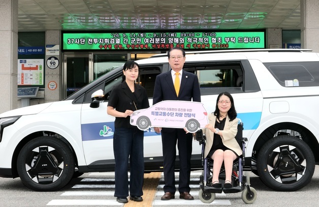 괴산군, 교통약자 위한 특별교통수단 신규 차량 2대 전달