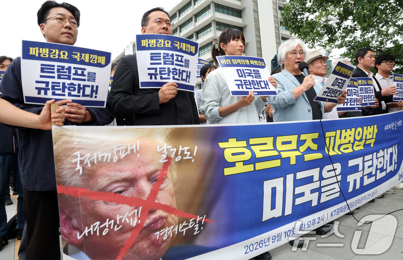 (서울=뉴스1) 김명섭 기자 = 10일 서울 종로구 주한미국대사관 인근에서 촛불행동 활동가들이 '파병강요 트럼프를 규탄한다' 기자회견을  하고 있다.  2026.9.10/뉴스1
