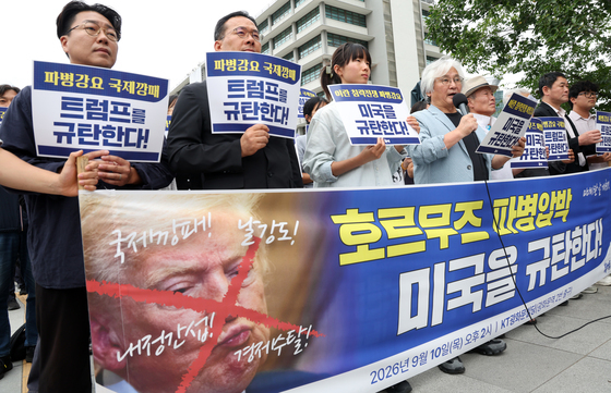"국제 깡패 트럼프"…시민단체, '호르무즈 파병 요구' 美 규탄
