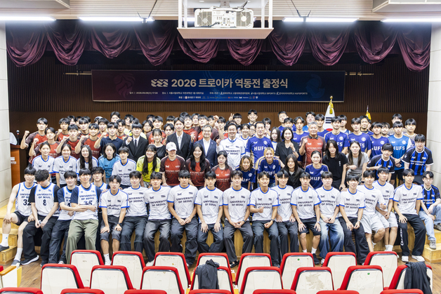 서울시립대·경희대·한국외대, '2026 트로이카 역동전' 개최