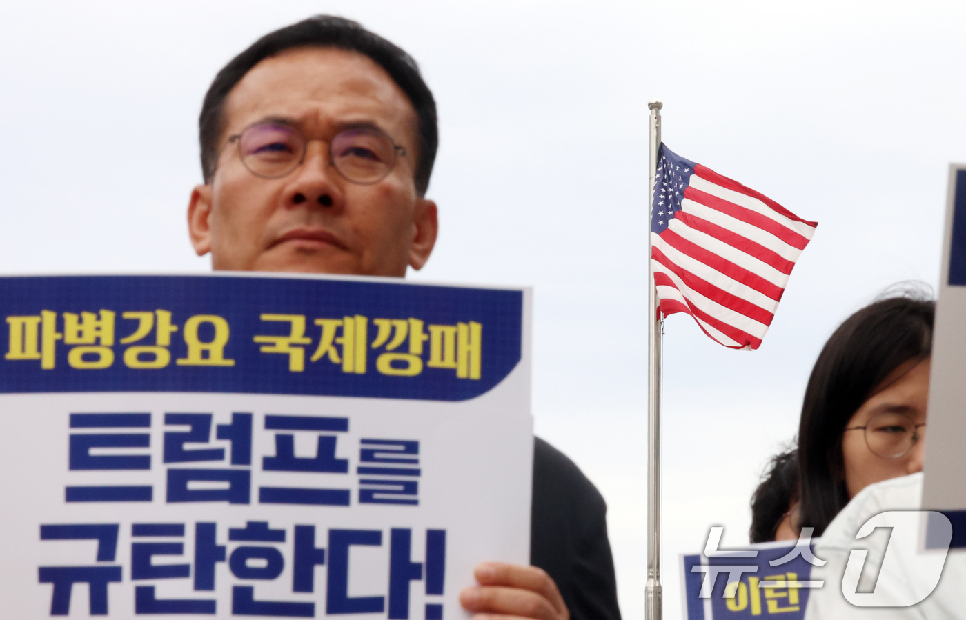 (서울=뉴스1) 김명섭 기자 = 10일 서울 종로구 주한미국대사관 인근에서 촛불행동 활동가들이 '파병강요 트럼프를 규탄한다' 기자회견을  하고 있다. 2026.9.10/뉴스1