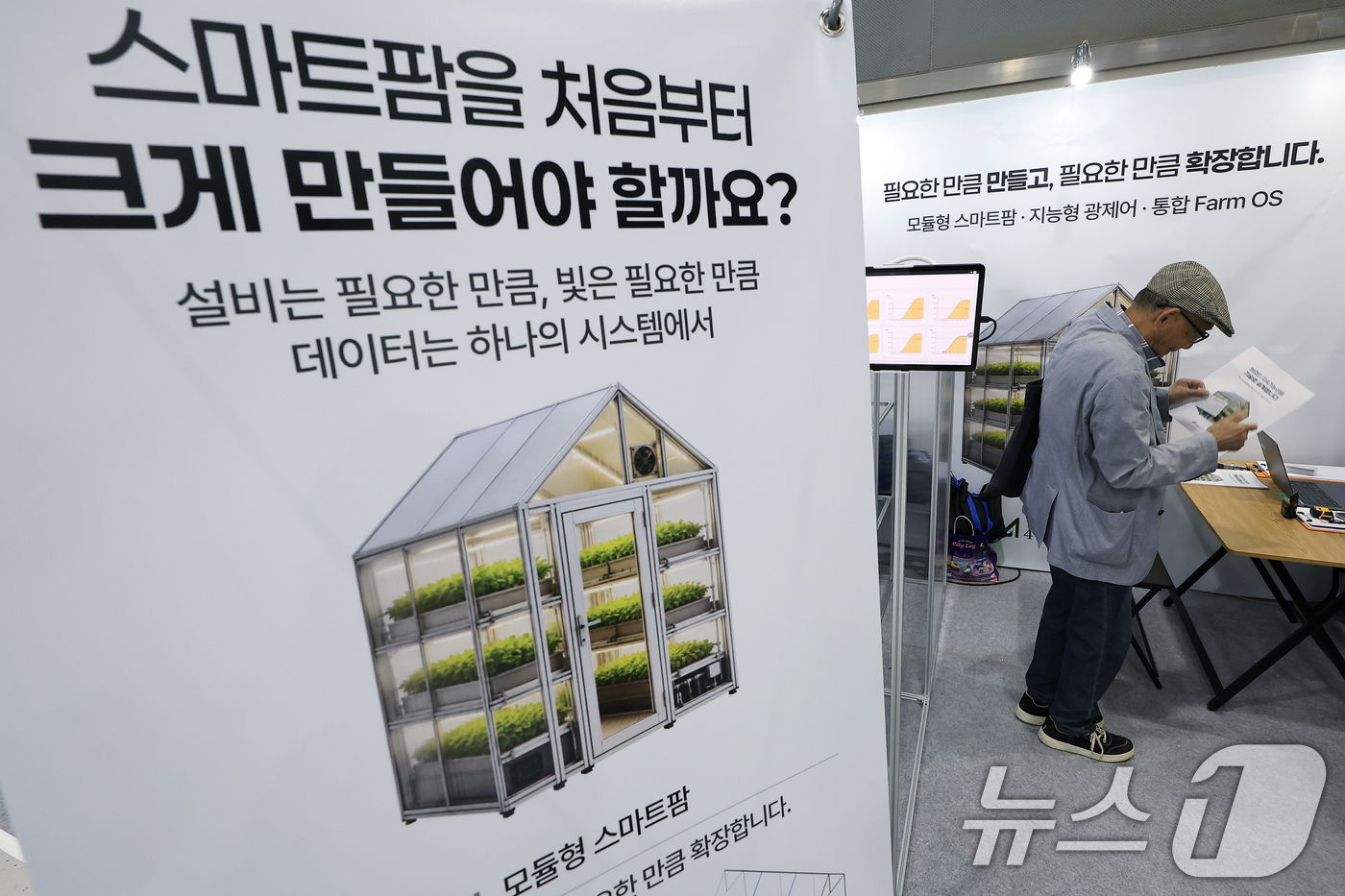 (서울=뉴스1) 박정호 기자 = 10일 오후 서울시 서초구 강남대로 aT센터에서 열린 2026 대한민국 농업박람회를 찾은 참관객이 모듈형 스마트팜에 대해 살펴보고 있다.  2026 …