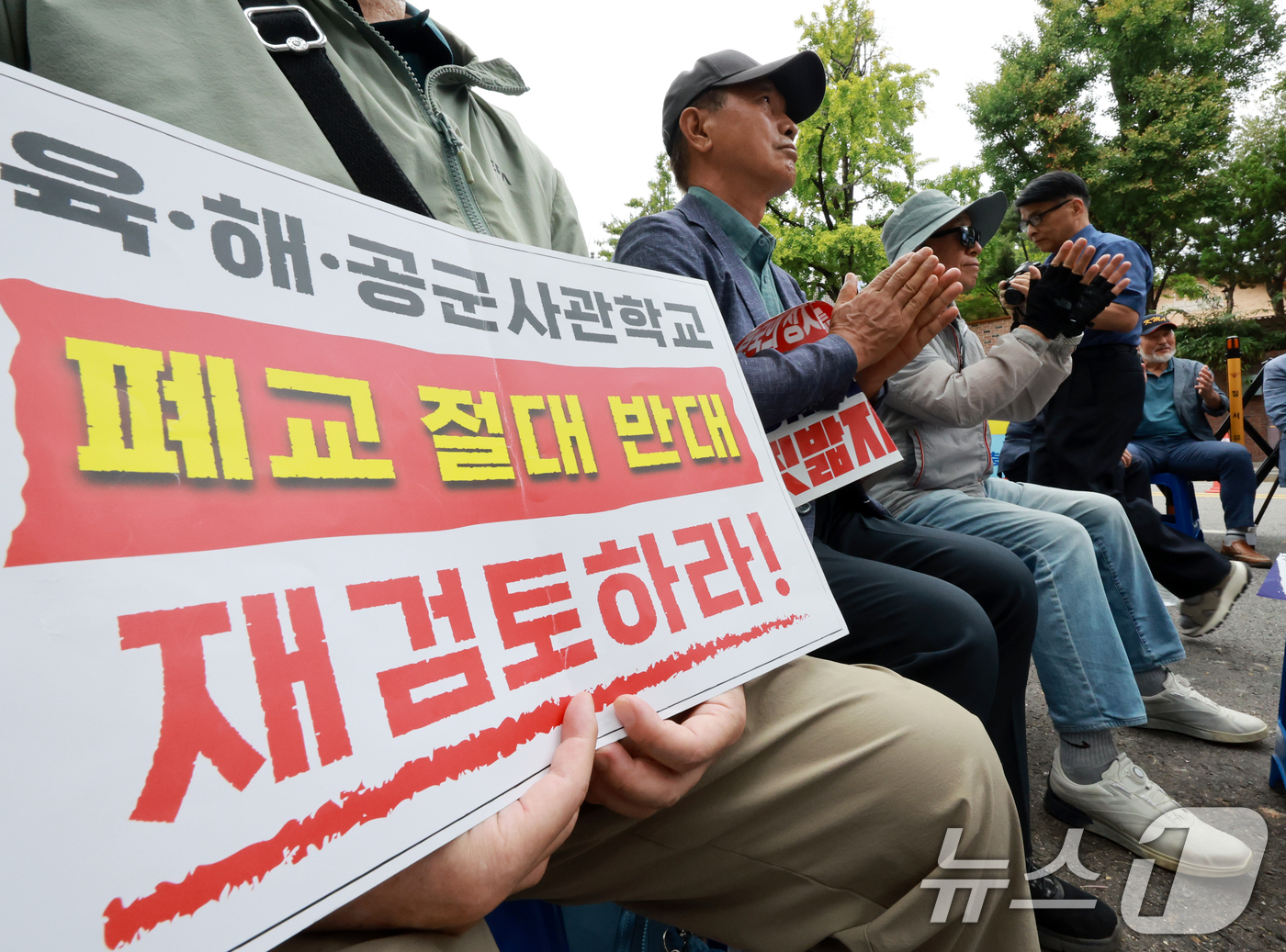 (서울=뉴스1) 이호윤 기자 = 사관학교폐교저지국민연대 등 3군 사관학교 총동창회 회원들이 10일 서울 종로구 궁정동 일대에서 열린 사관학교 통폐합 반대 시위에서 구호를 외치고 있 …