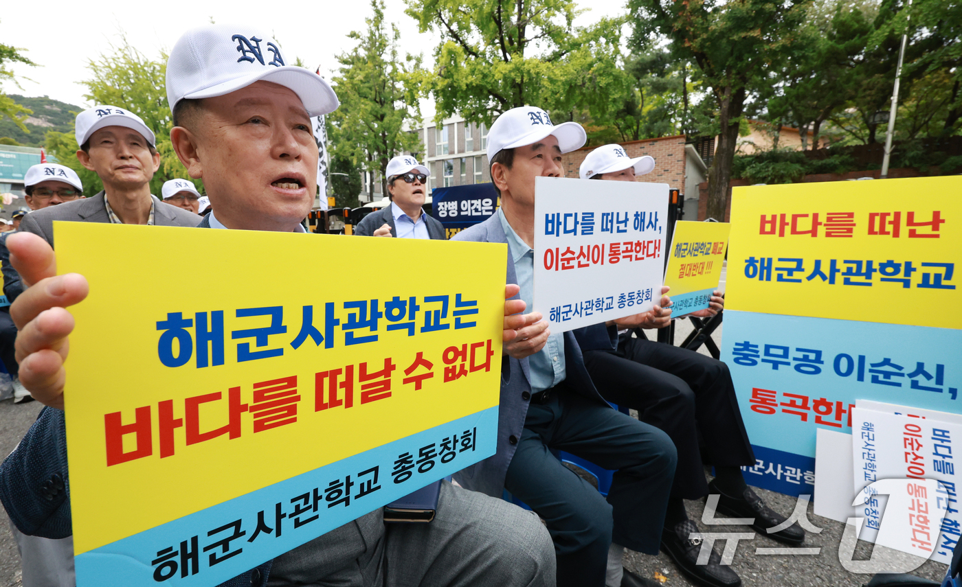 (서울=뉴스1) 이호윤 기자 = 사관학교폐교저지국민연대 등 3군 사관학교 총동창회 회원들이 10일 서울 종로구 궁정동 일대에서 열린 사관학교 통폐합 반대 시위에서 구호를 외치고 있 …