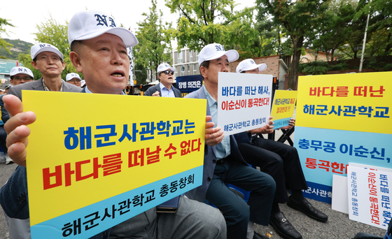 사관학교 통폐합 반대하는 해군 사관학교 총동창회 회원들