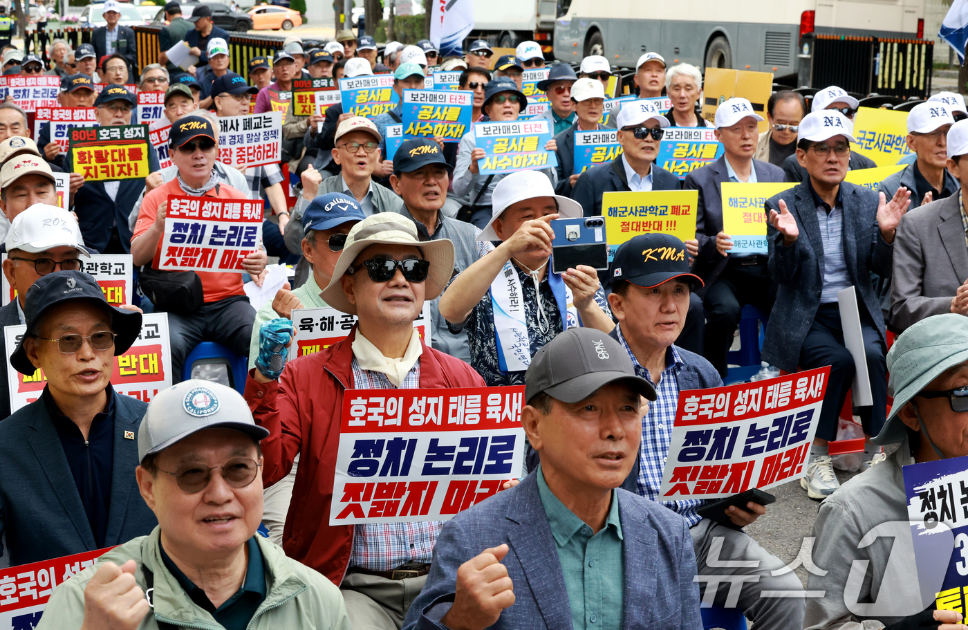 (서울=뉴스1) 이호윤 기자 = 사관학교폐교저지국민연대 등 3군 사관학교 총동창회 회원들이 10일 서울 종로구 궁정동 일대에서 열린 사관학교 통폐합 반대 시위에서 구호를 외치고 있 …