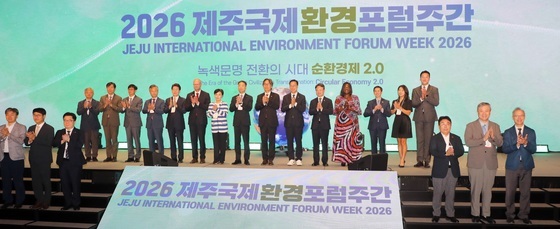 제주 환경 위상 높인다…국제환경포럼서 정부·해외 협력 확대