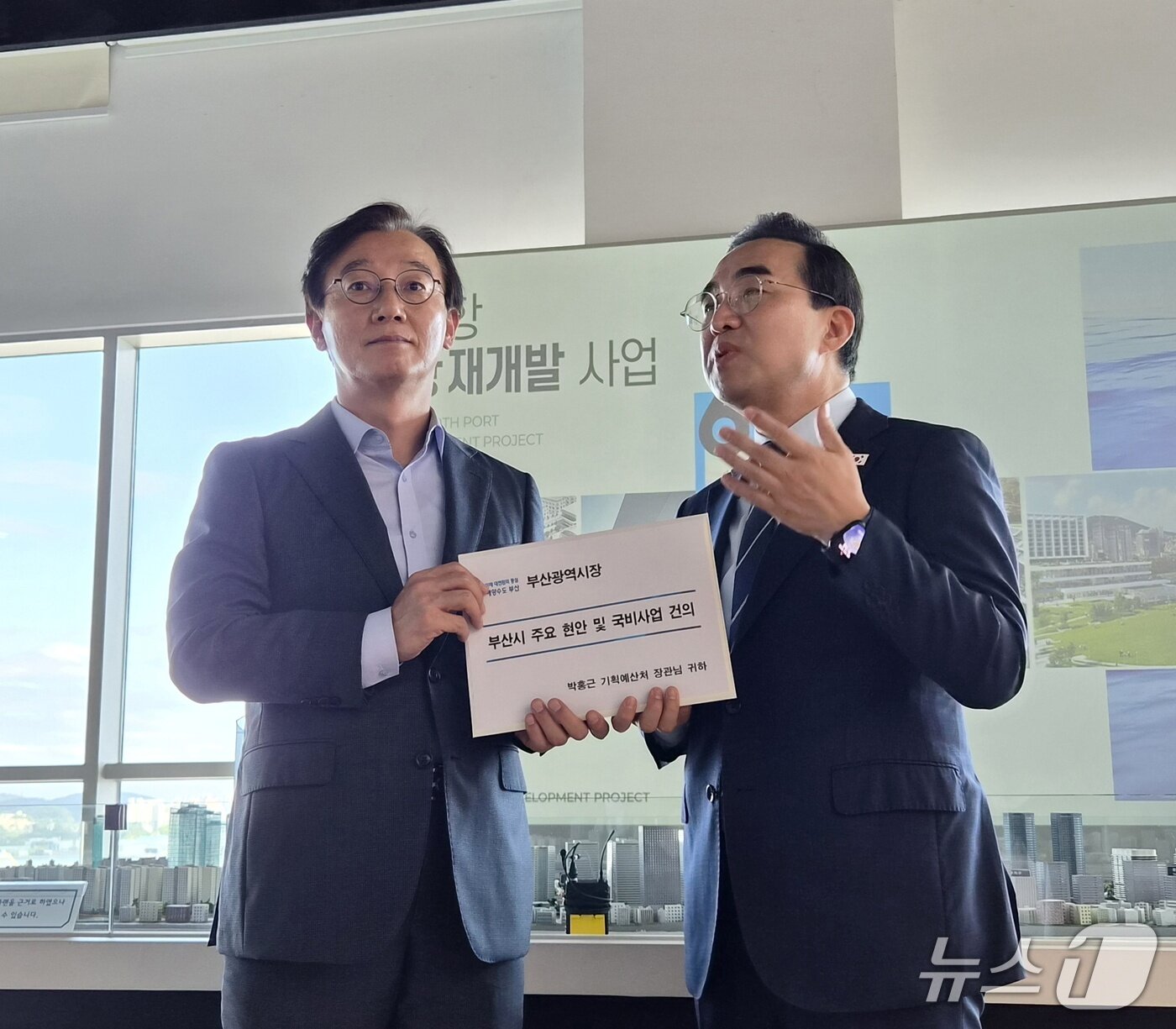 본문 이미지 - 전재수 부산시장은 10일 부산항국제전시컨벤션센터에서 박홍근 기획예산처 장관을 만나 5만 석 이상의 북항 돔구장 건립에 대한 정부 지원을 공식 요청했다. 2026.9.10뉴스1 ⓒ News1 임순택 기자