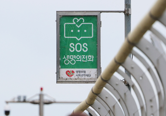 9월 10일은 세계 자살 예방의 날
