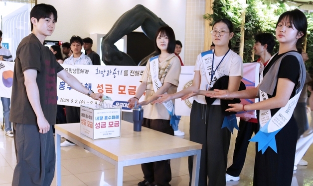 구미대 학생·교직원, 네팔 홍수피해 이재민 위해 성금 945만원 모금