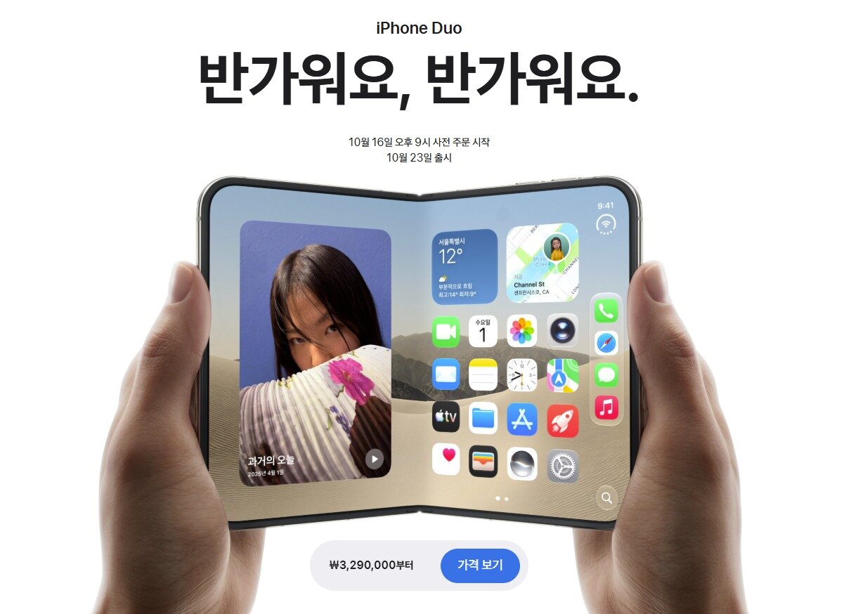 본문 이미지 - 아이폰 듀오 제품 사진.(애플 홈페이지 갈무리)