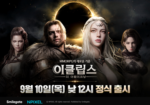 스마일게이트, '부담 없는 MMORPG' 내세운 이클립스 정식 출시