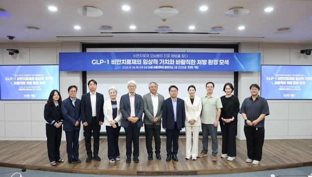 GLP-1 비만치료제, 심혈관·신장 효과 확인…"처방 관리해야"