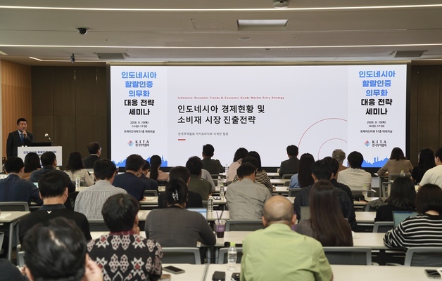 인도네시아 할랄 인증 의무화 한달 앞으로…무협 "선적 전 규정 주의"