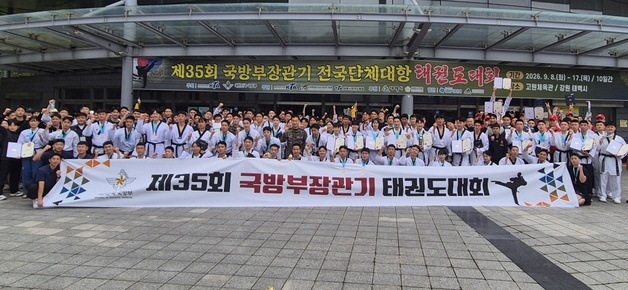 국방부장관기 태권도대회…지상작전사령부, 군인부 우승