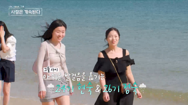 "2표 예상"…24기 약사 현숙·26기 변호사 정숙, 나란히 0표에 배신감 '충격'