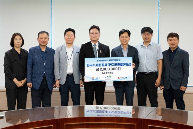 K-water 한강유역협력단, 강릉시에 추석 성금 200만 원 기탁