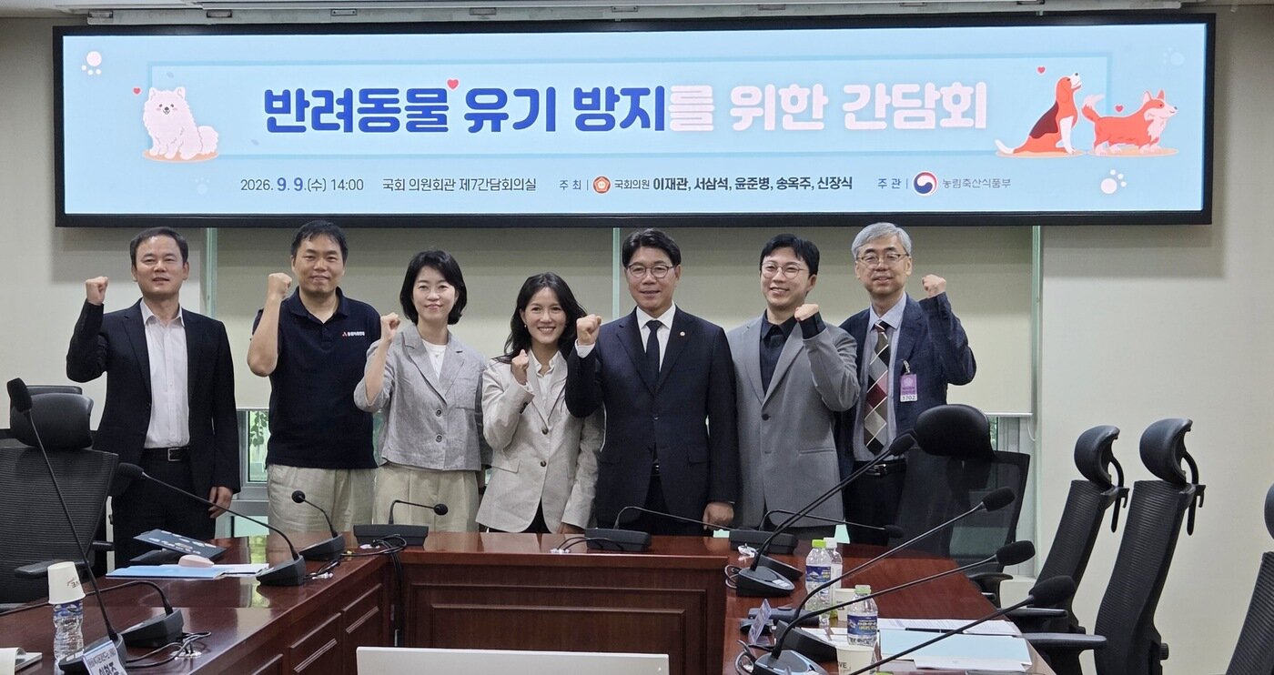 본문 이미지 - 이재관 의원이 주최한 '반려동물 유기 방지 간담회' 참석자들이 기념 사진을 찍고 있다. ⓒ 뉴스1 한송아 기자