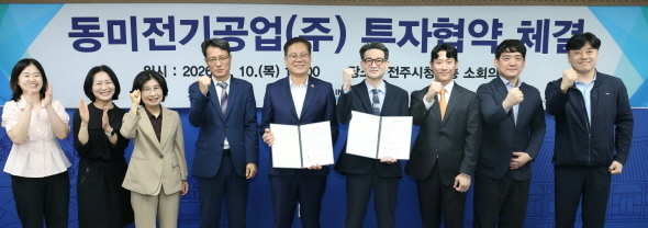 동미전기공업(주), 전주에 250억 1차 투자…향후 1000억 확대