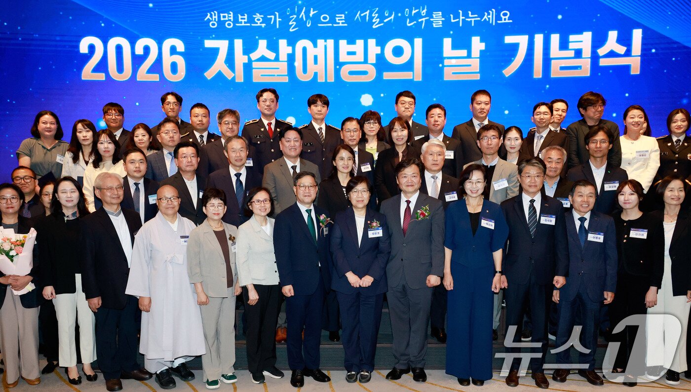 본문 이미지 - 10일 서울 중구 웨스틴 조선 서울 그랜드 볼룸에서 열린 2026 자살예방의 날 기념식에서 정은경 보건복지부 장관 등 참석자들이 기념촬영을 하고 있다. (보건복지부 제공. 재판매 및 DB금지)