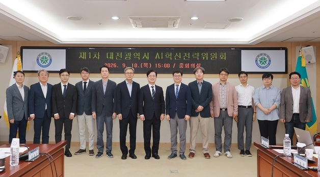 대전시 인공지능 정책 총괄할 'AI혁신전략위원회' 출범