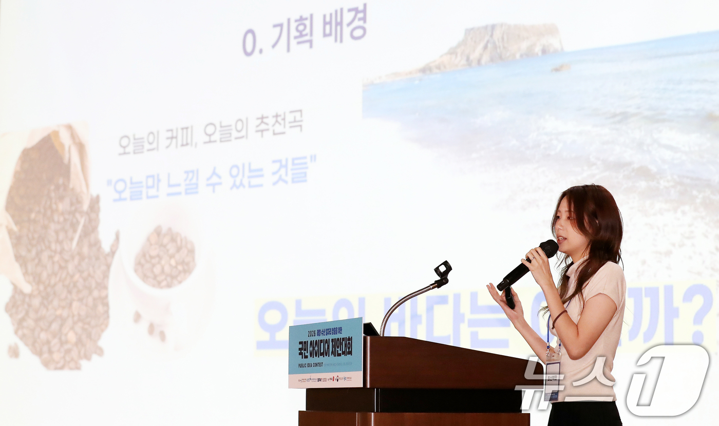 (부산=뉴스1) 윤일지 기자 = 10일 오후 부산 영도구 한국해양과학기술원 대강당에서 열린 해양수산 일자리 창출을 위한 '2026 국민 아이디어 제안대회'에서 팀 '최신박한'이 A …