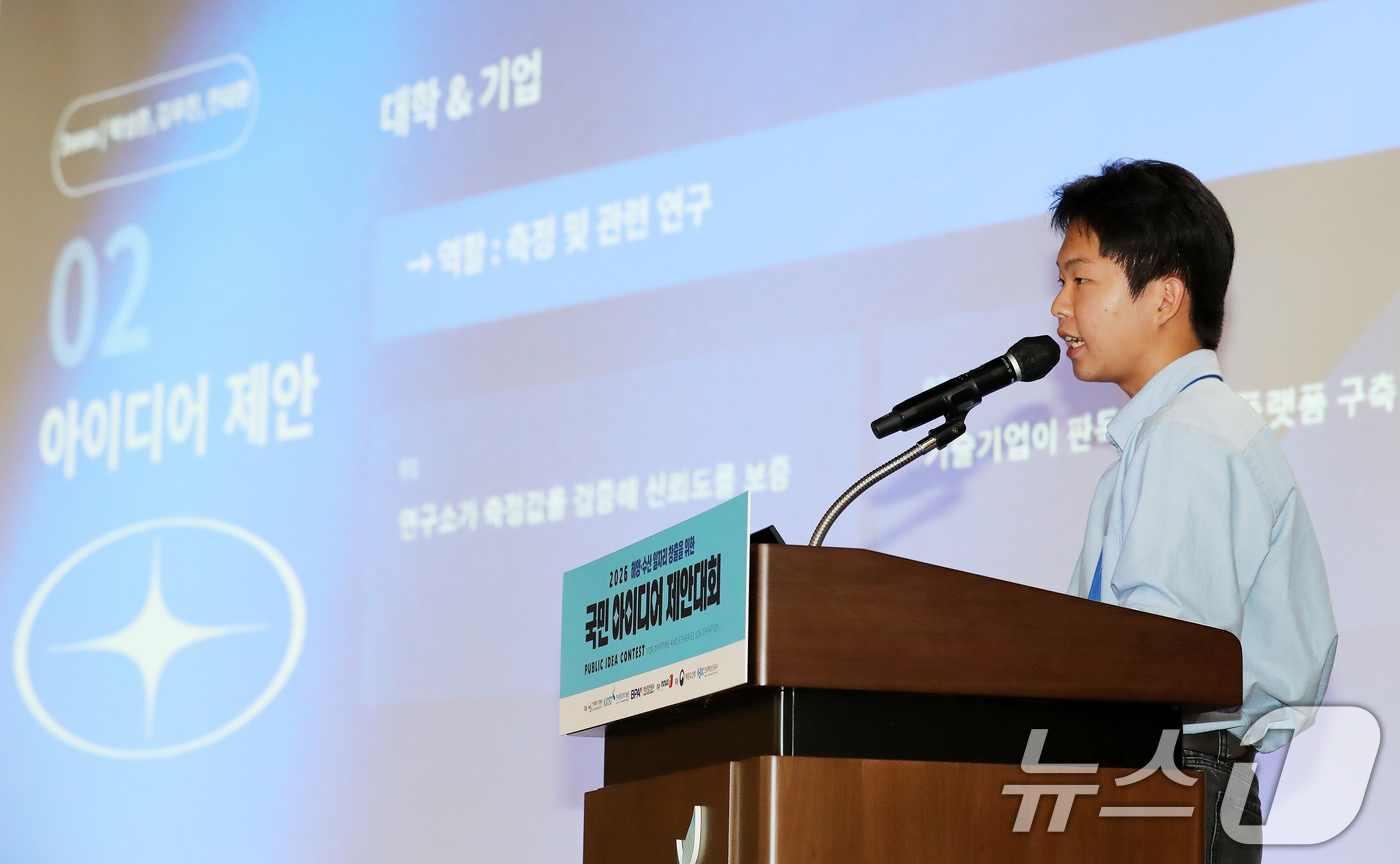 (부산=뉴스1) 윤일지 기자 = 10일 오후 부산 영도구 한국해양과학기술원 대강당에서 열린 해양수산 일자리 창출을 위한 '2026 국민 아이디어 제안대회'에서 팀 '3seas'가 …