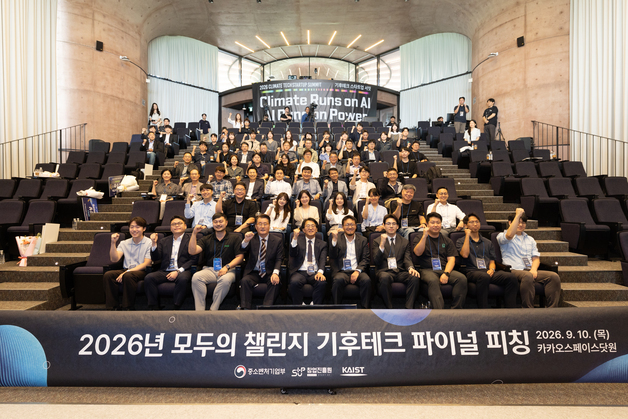 "CO2 잡고 무탄소 열저장"…'모두의 챌린지 기후테크' 최종 10팀 선정