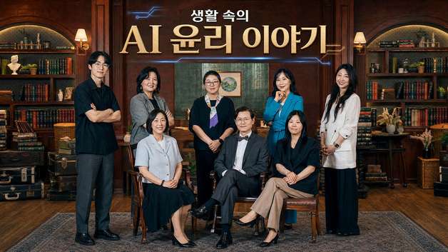 계명문화대 등 8개 전문대-EBS, '생활 속의 AI 윤리 이야기' 공동 개발