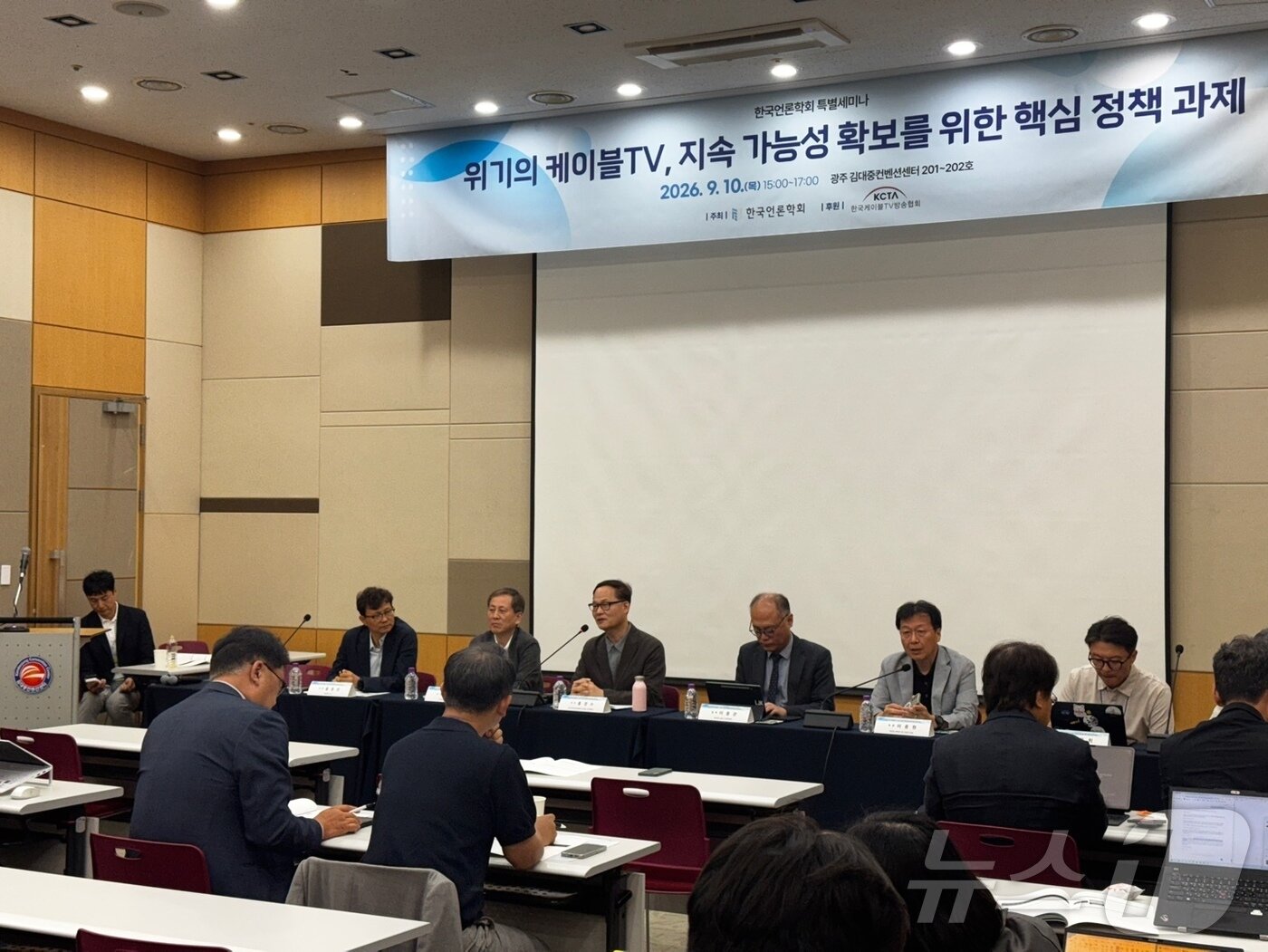 본문 이미지 - 한국언론학회는 10일 광주 김대중컨벤션센터에서 '케이블TV의 위기극복 및 지속가능성 확보를 위한 정책 패러다임 개편 방향' 세미나를 개최했다. ⓒ 뉴스1 이민주 기자