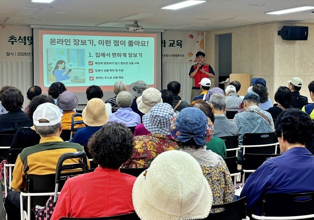 롯데마트·슈퍼, 추석 맞아 어르신 먹거리·디지털 교육 지원