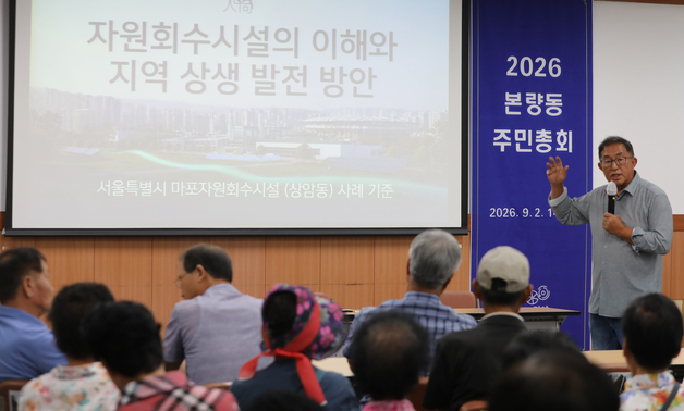 고성 오간 '광주 자원회수시설 유치' 토론회…본량동 주민들 내홍