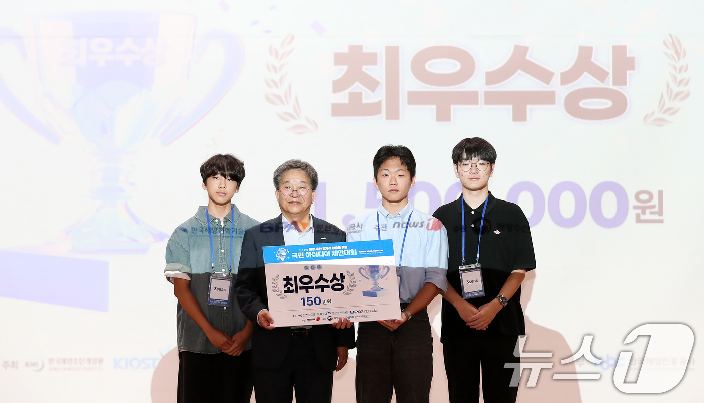(부산=뉴스1) 윤일지 기자 = 10일 오후 부산 영도구 한국해양과학기술원 대강당에서 열린 해양수산 일자리 창출을 위한 '2026 국민 아이디어 제안대회'에서 블루카본 크레딧 사업 …
