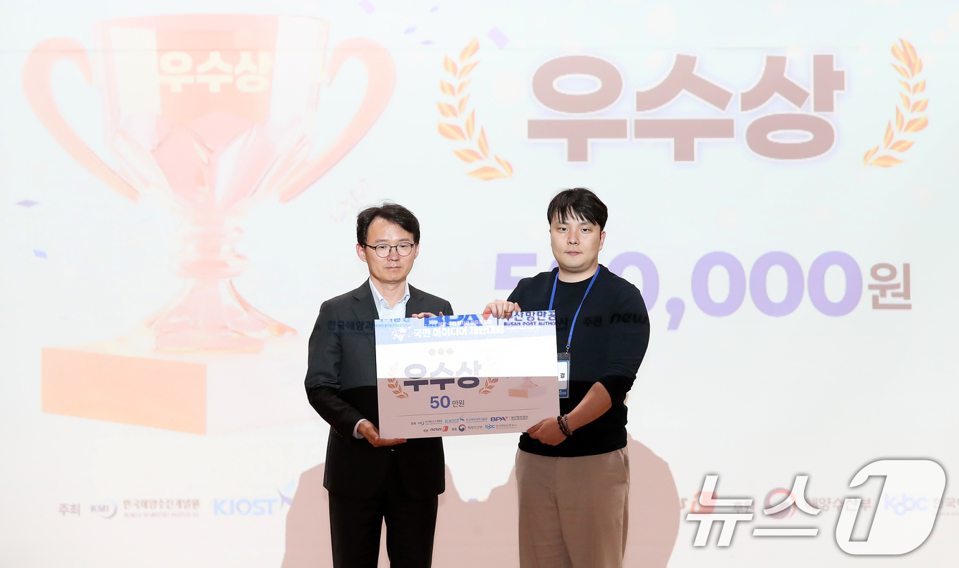 (부산=뉴스1) 윤일지 기자 = 10일 오후 부산 영도구 한국해양과학기술원 대강당에서 열린 해양수산 일자리 창출을 위한 '2026 국민 아이디어 제안대회'에서 바다뷰 메이커 해양경 …