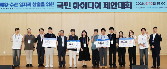 '바다에서 찾는 일자리'…해양수산 일자리 아이디어 제안 대회