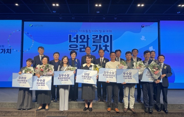 탈북민 정착·위기 극복 사례 한자리에…사회통합사례 발표 대회