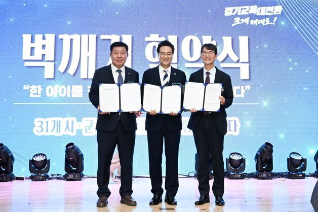 "교육격차 완화, 대학·산업 연계"…양주시, 교육혁신선도지역 도전