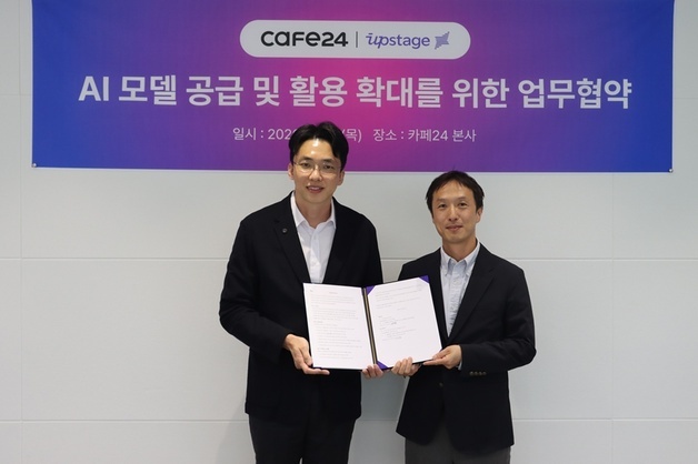 [단독] 국산 AI로 쇼핑몰 자동화…카페24·업스테이지, e커머스 AI '동맹'