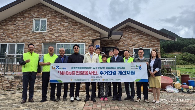 농협 강원본부, 진부농협과 고령 농가 주거환경 개선 활동