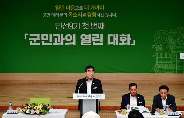박종원 담양군수, 취임 70일 만에 첫 군민과의 대화