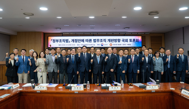 법무부, 교정청 신설·출입국본부장 차관급 격상 논의…조직개편 토론회