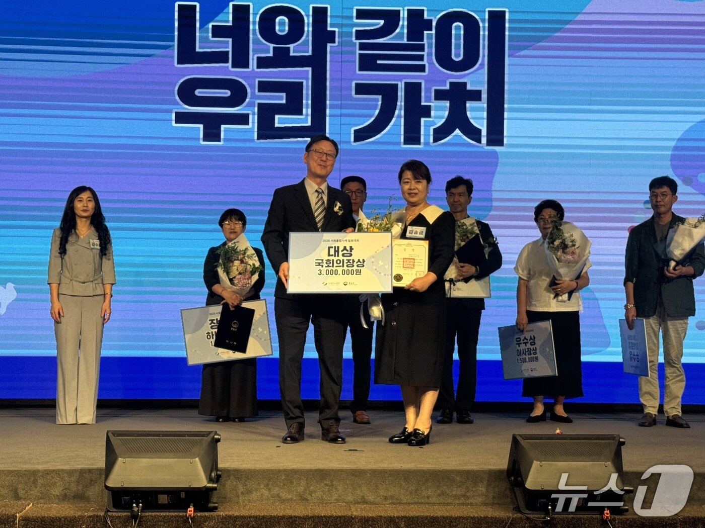 본문 이미지 - 10일 열린 '제13회 사회통합사례 발표대회'에서 '내일, 내 삶을 사랑하라'는 주제로 발표한 김송금 씨가 대상을 수상했다. 2026.09.10/뉴스1 ⓒ News1 윤주현 기자