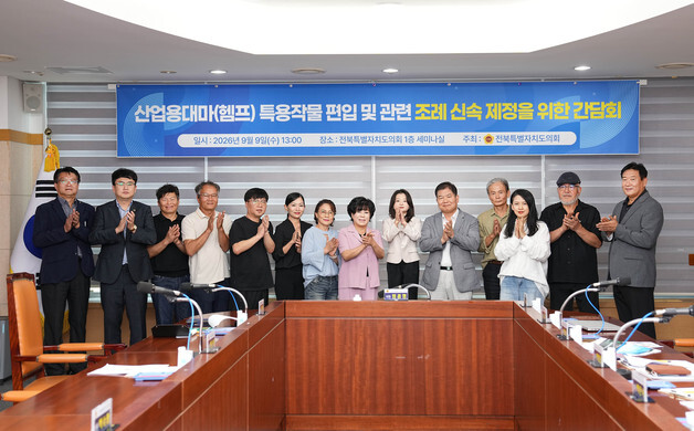 임종명 도의원 "헴프 산업, 전북의 미래 농생명 산업으로 육성"