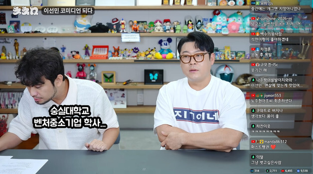 '리센느 삼촌' 이선민 "숭실대 벤처중소기업학과 3학년 때부터 학점 4점 넘어"