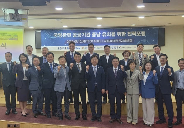 논산시, 한국국방연구원 충남 유치 전략 제시…"국방산업 거점 도약"