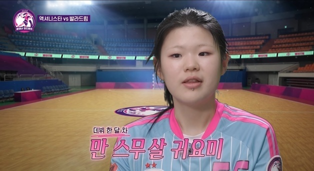 '우발라' 우승자 이예지 '골때녀' 합류…데뷔전서 첫 골 기록