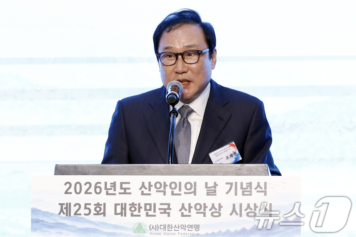 (서울=뉴스1) 박정호 기자 = 조좌진 대한산악연맹 회장이 10일 오후 서울시 송파구 올림픽로 올림픽파크텔 올림피아홀에서 열린 2026년도 산악인의 날 기념식 및 제25회 대한민국 …