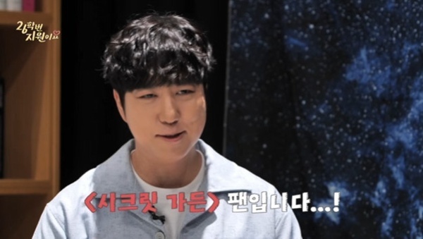 '26학번' 궤도, 하지원 만났다…"'시크릿가든'·'다모' 팬"