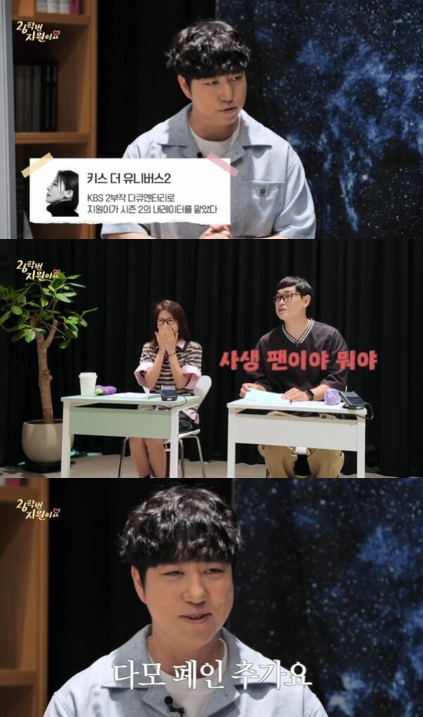 본문 이미지 - 유튜브 채널 '26학번 지원이요' 캡처